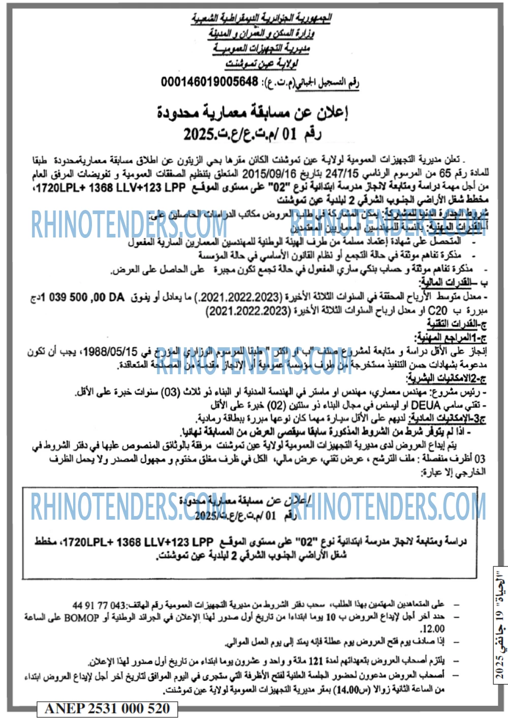 الحياة