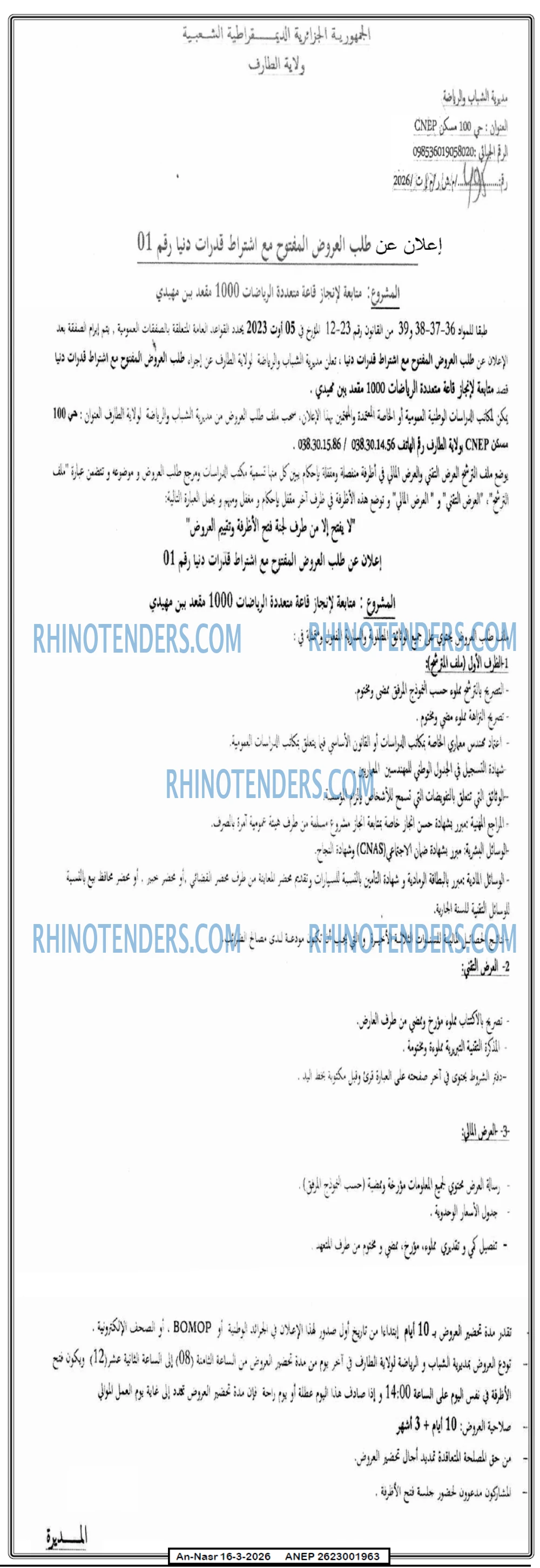 AN-NASR