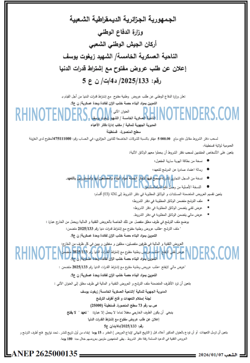 الشعب