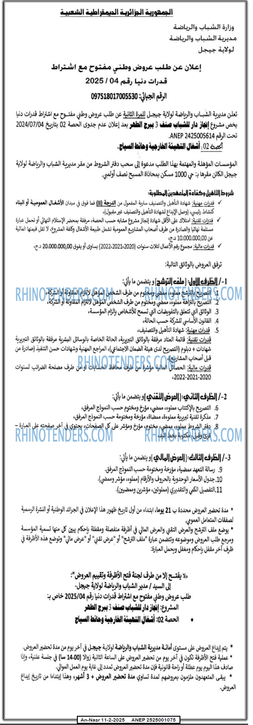 AN-NASR
