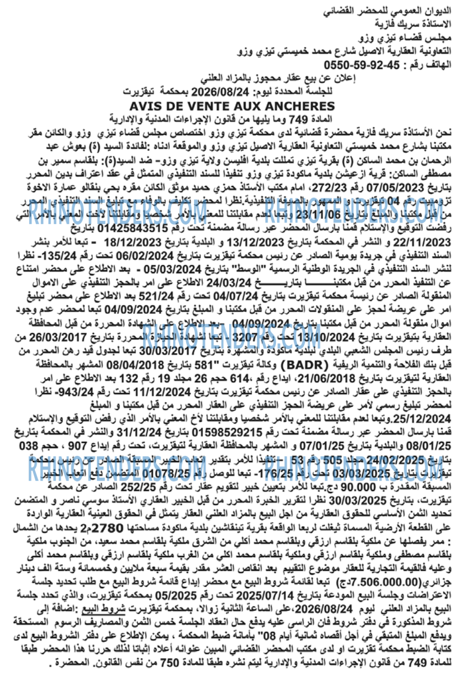 الوسط