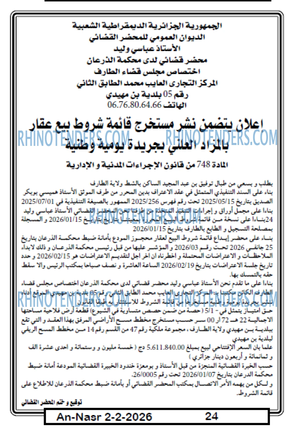AN-NASR