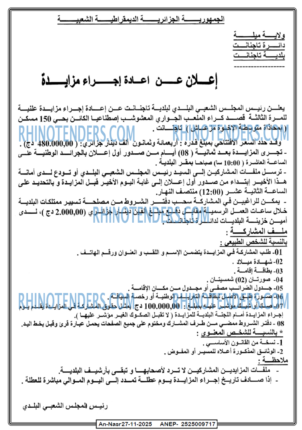 AN-NASR