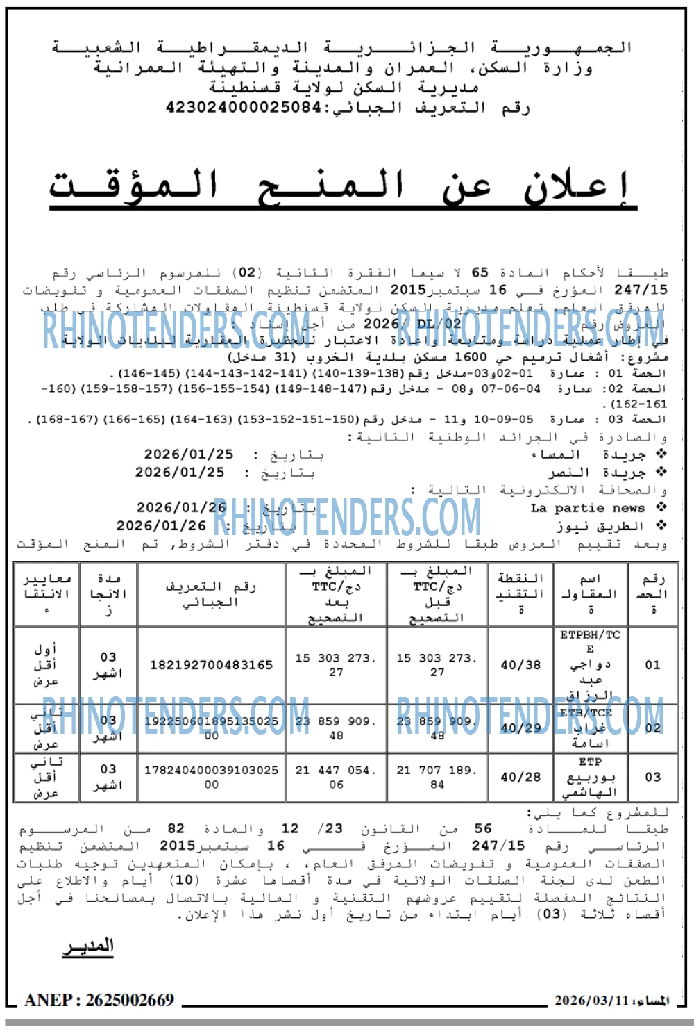 المساء