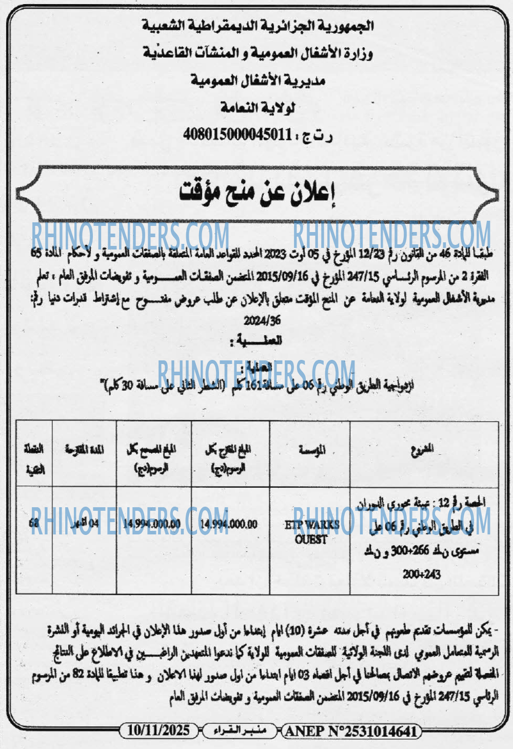 منبر القراء