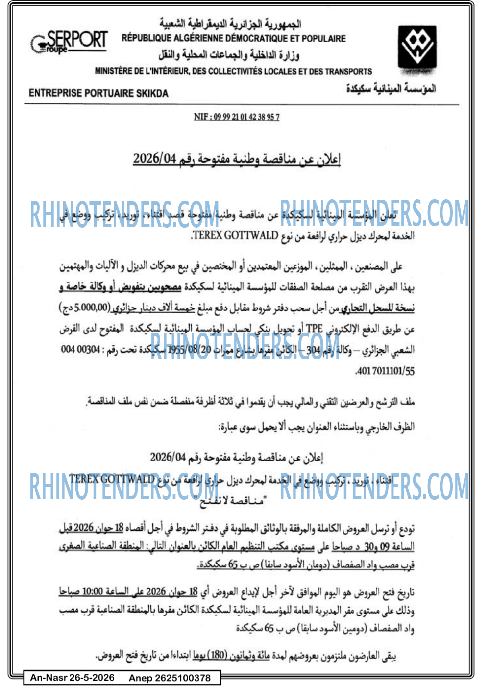 AN-NASR