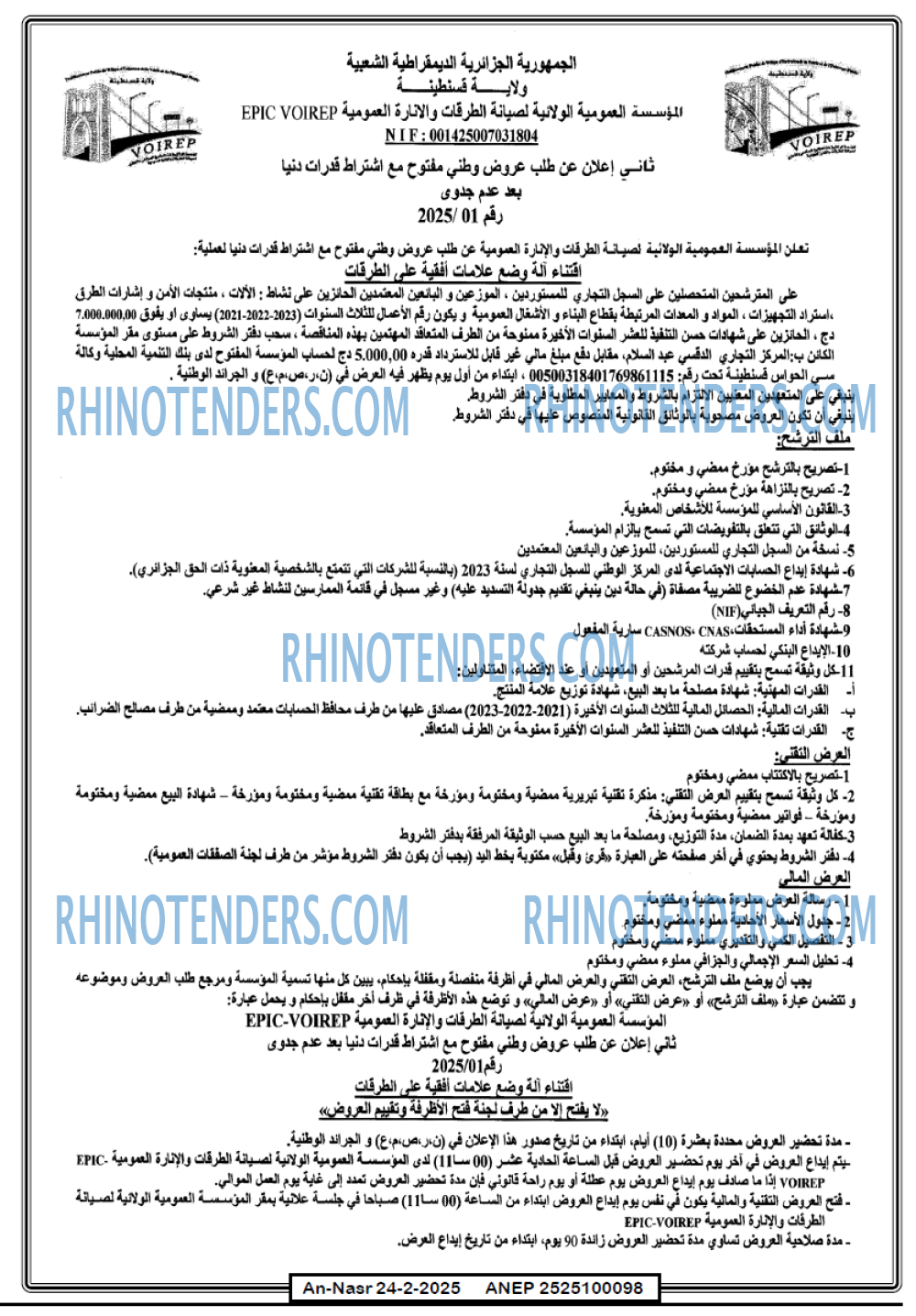 AN-NASR
