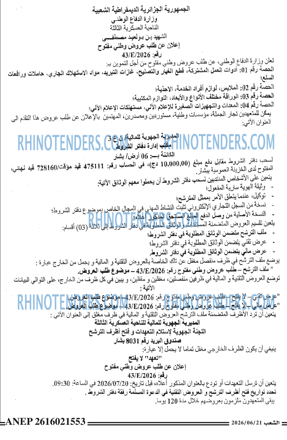 الشعب