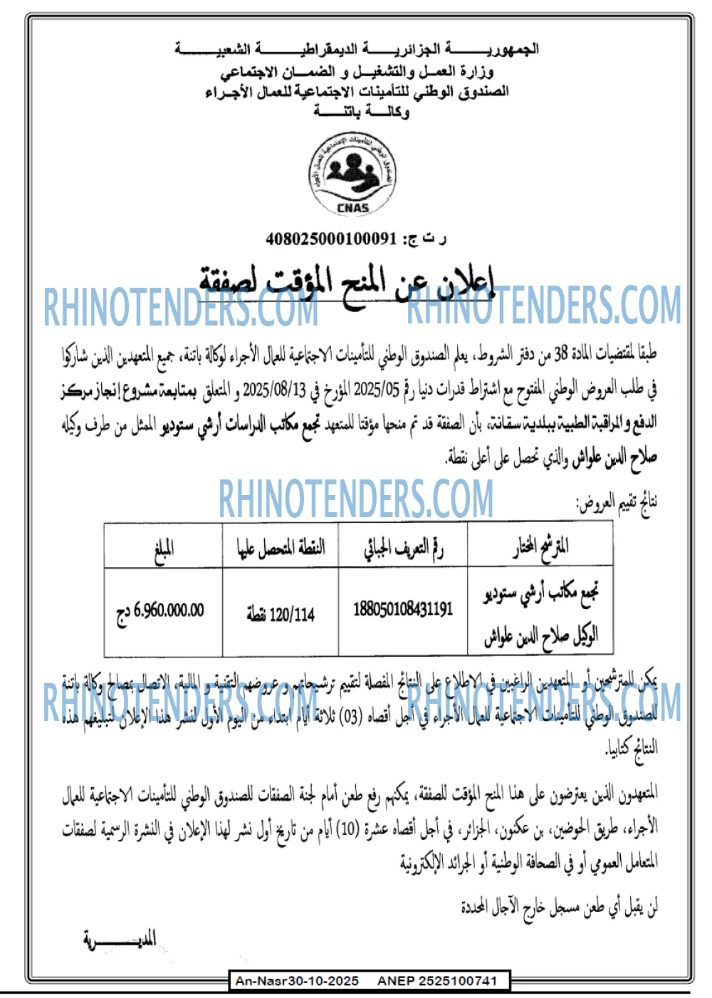 AN-NASR