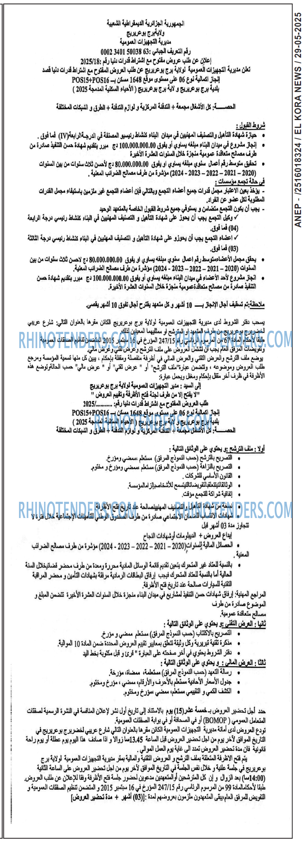 EL KHABAR