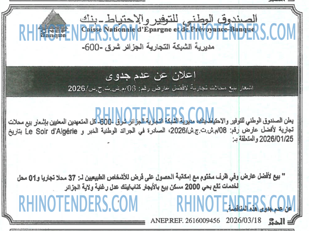 EL KHABAR