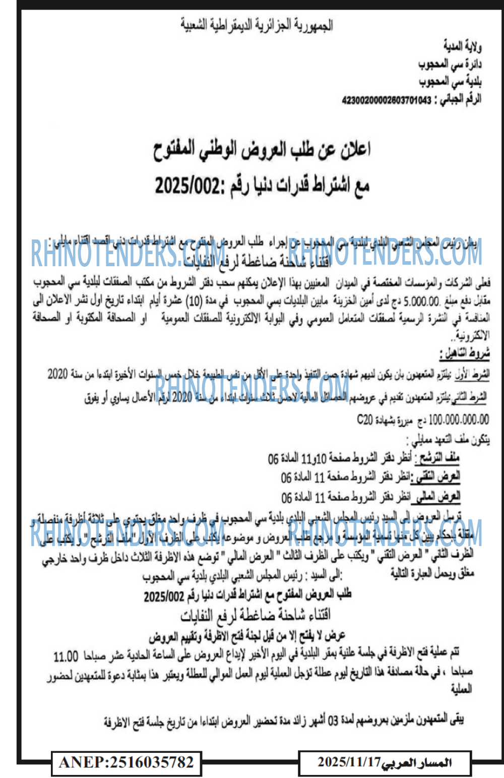 المسار
