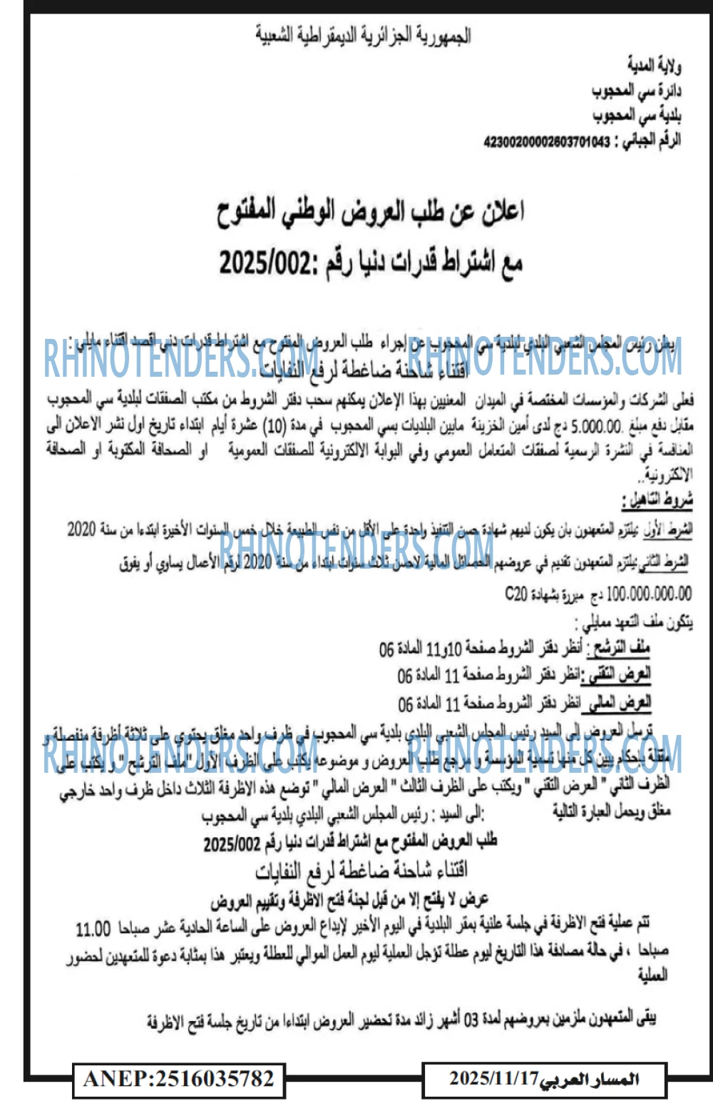 المسار