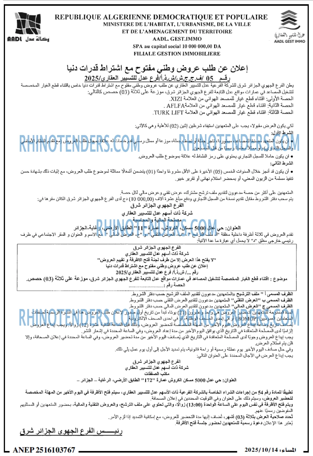 المساء