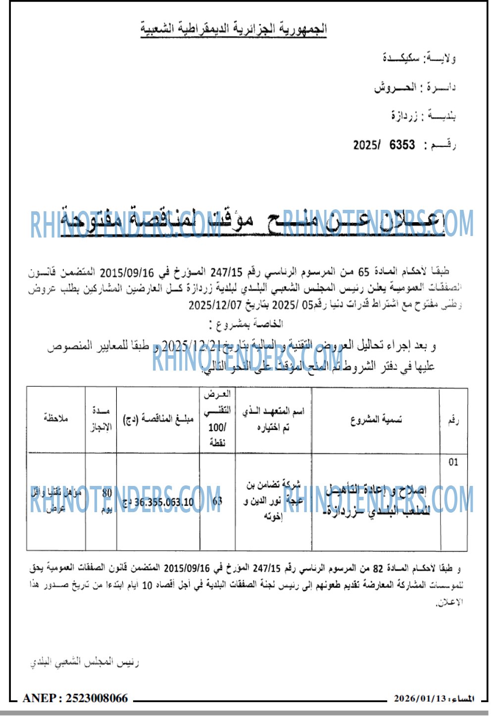 المساء