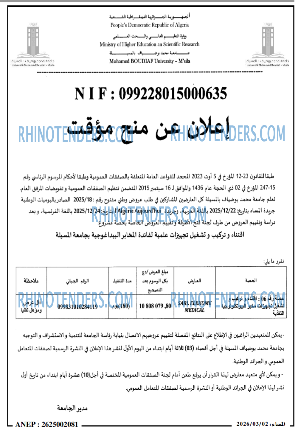 المساء