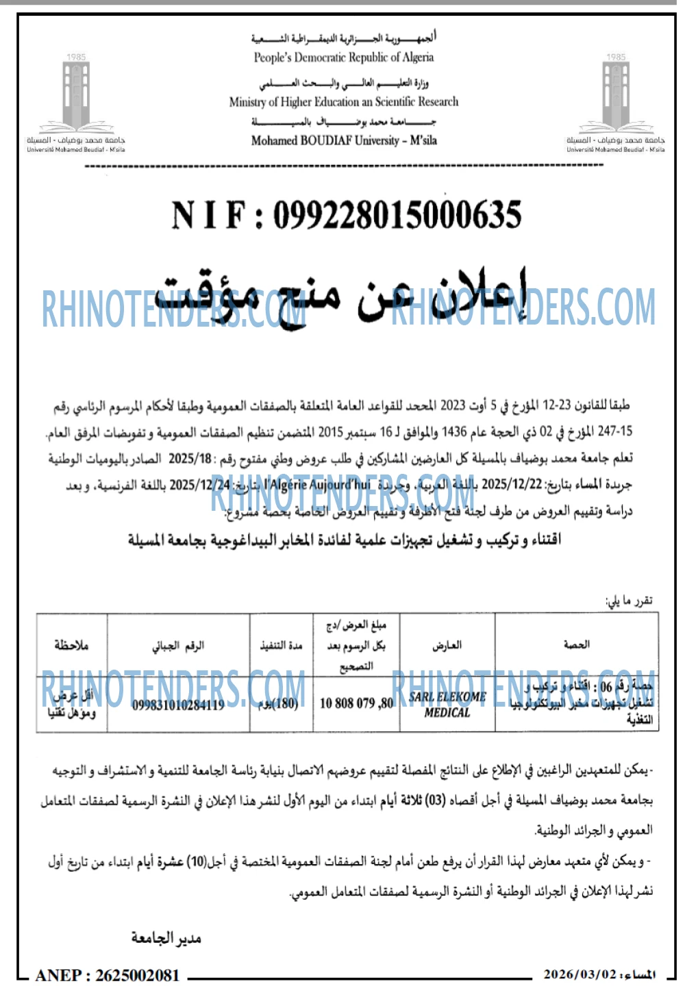 المساء