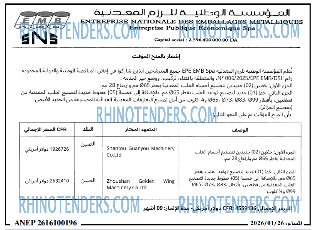 المساء