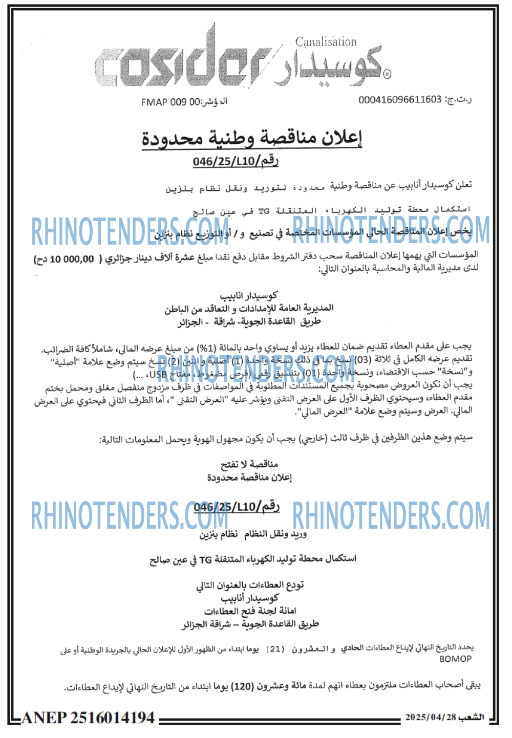 الشعب