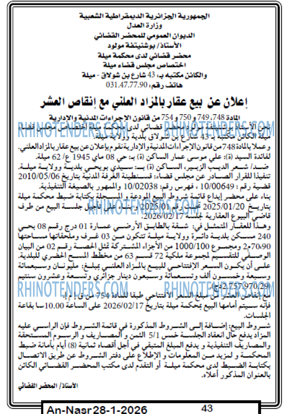 AN-NASR