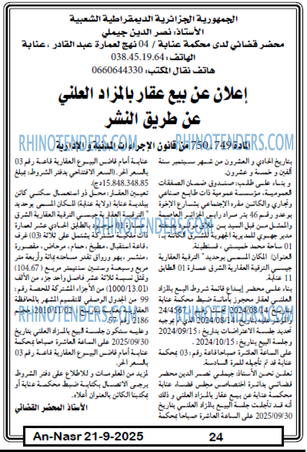 AN-NASR