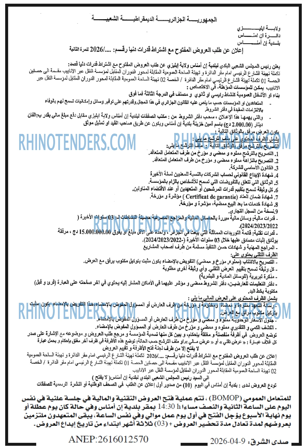 صدى الشرق