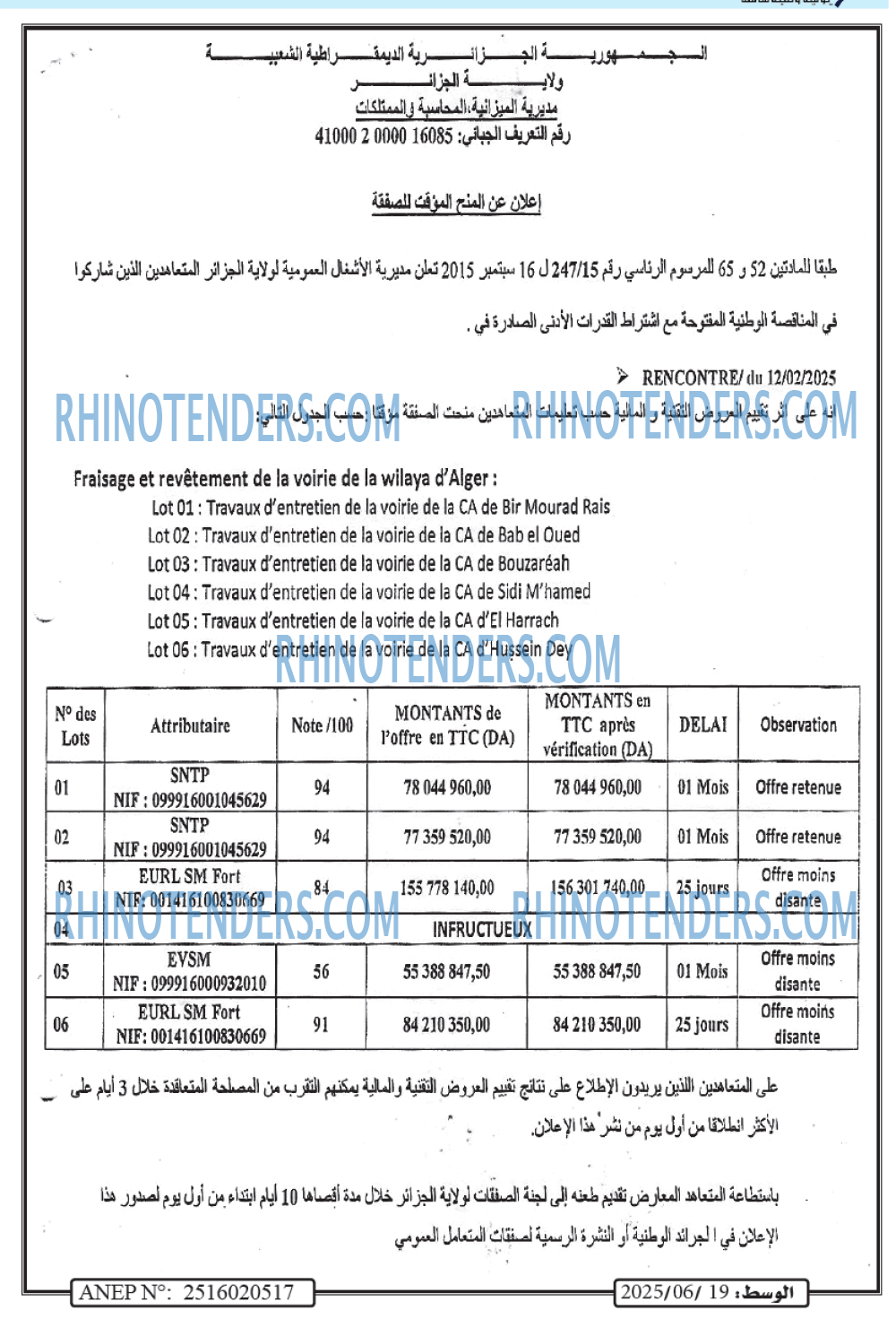 الوسط