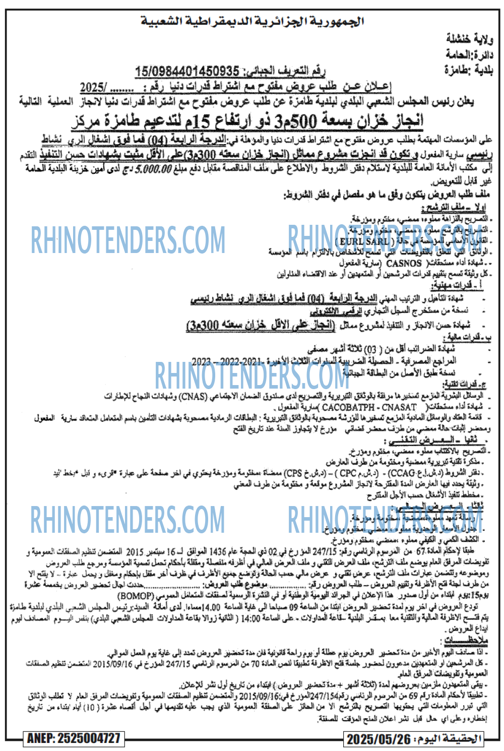 EL KHABAR