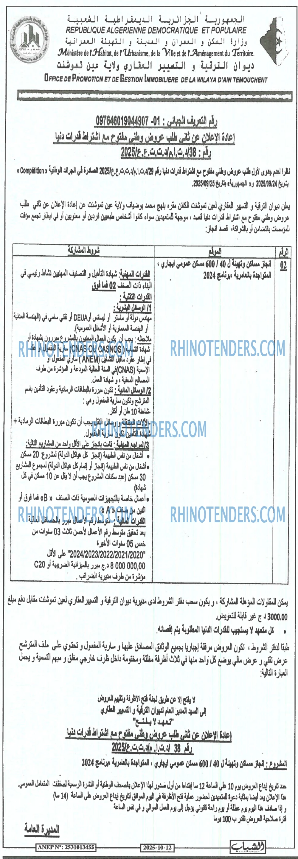 الشباب الجديد