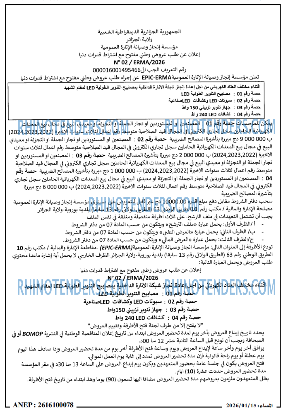 المساء