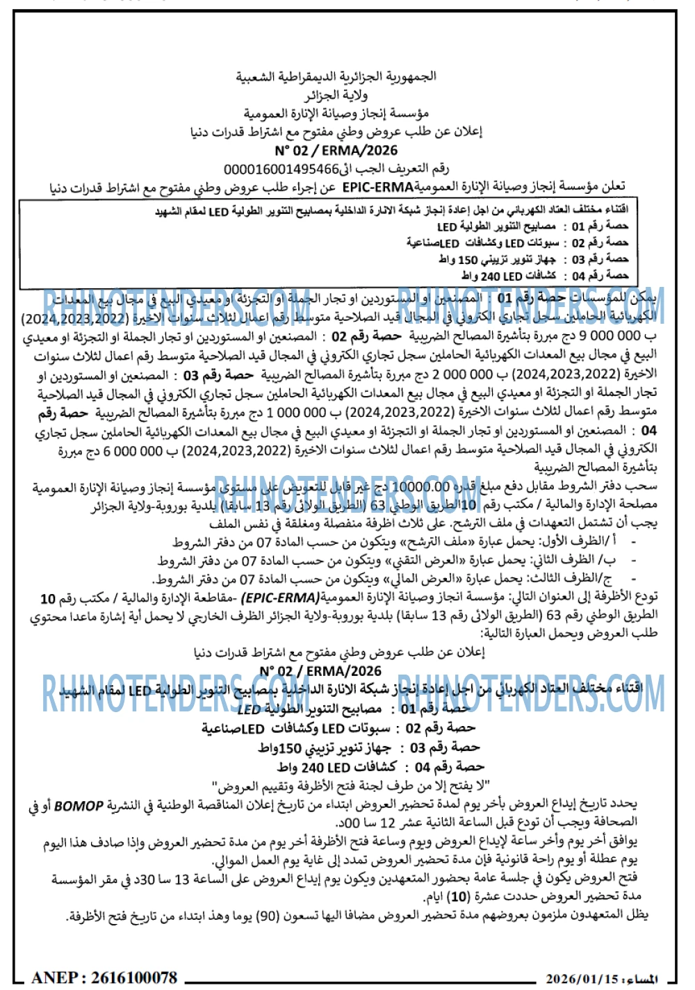 المساء