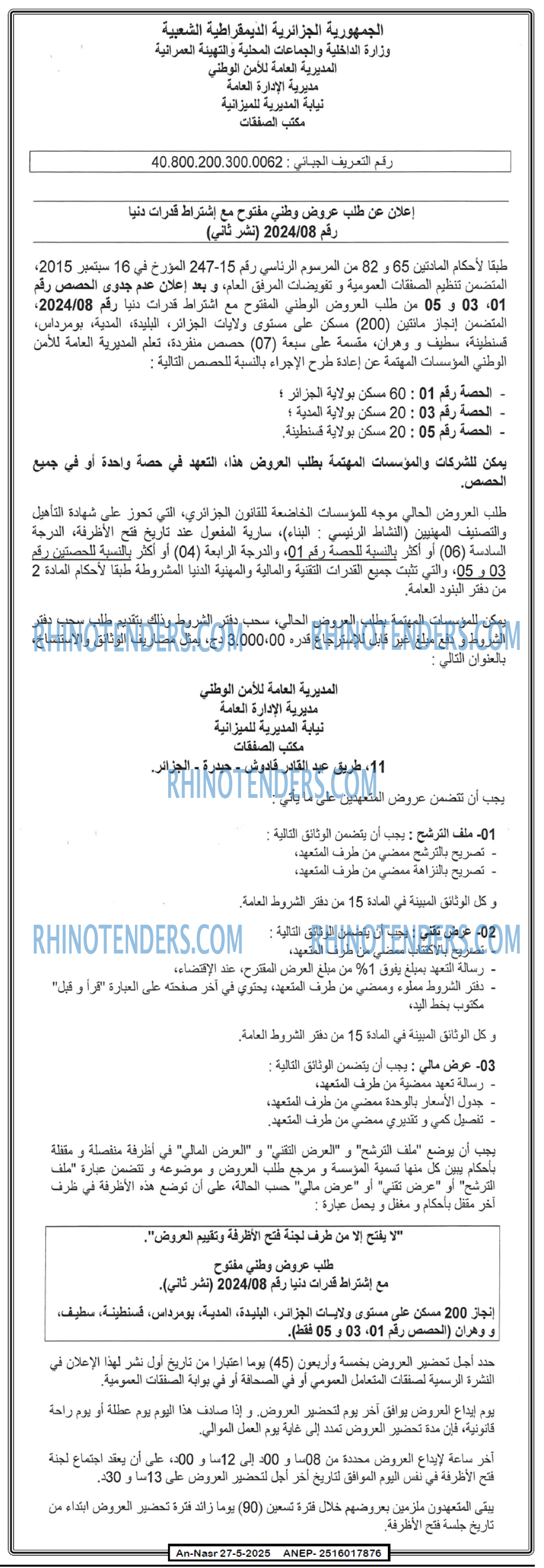 EL KHABAR