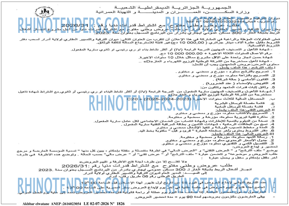 Akhbar Lwatan