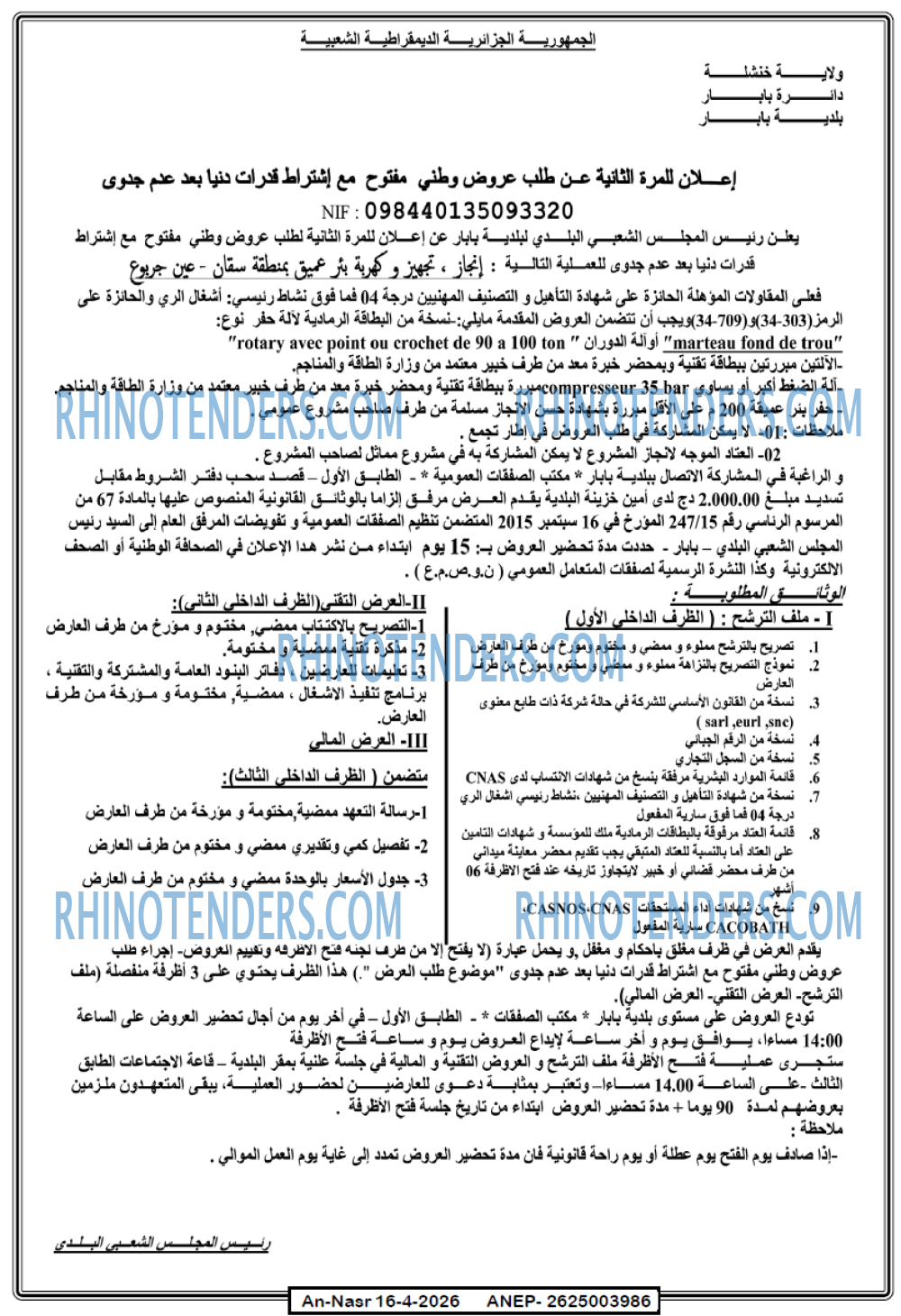 AN-NASR