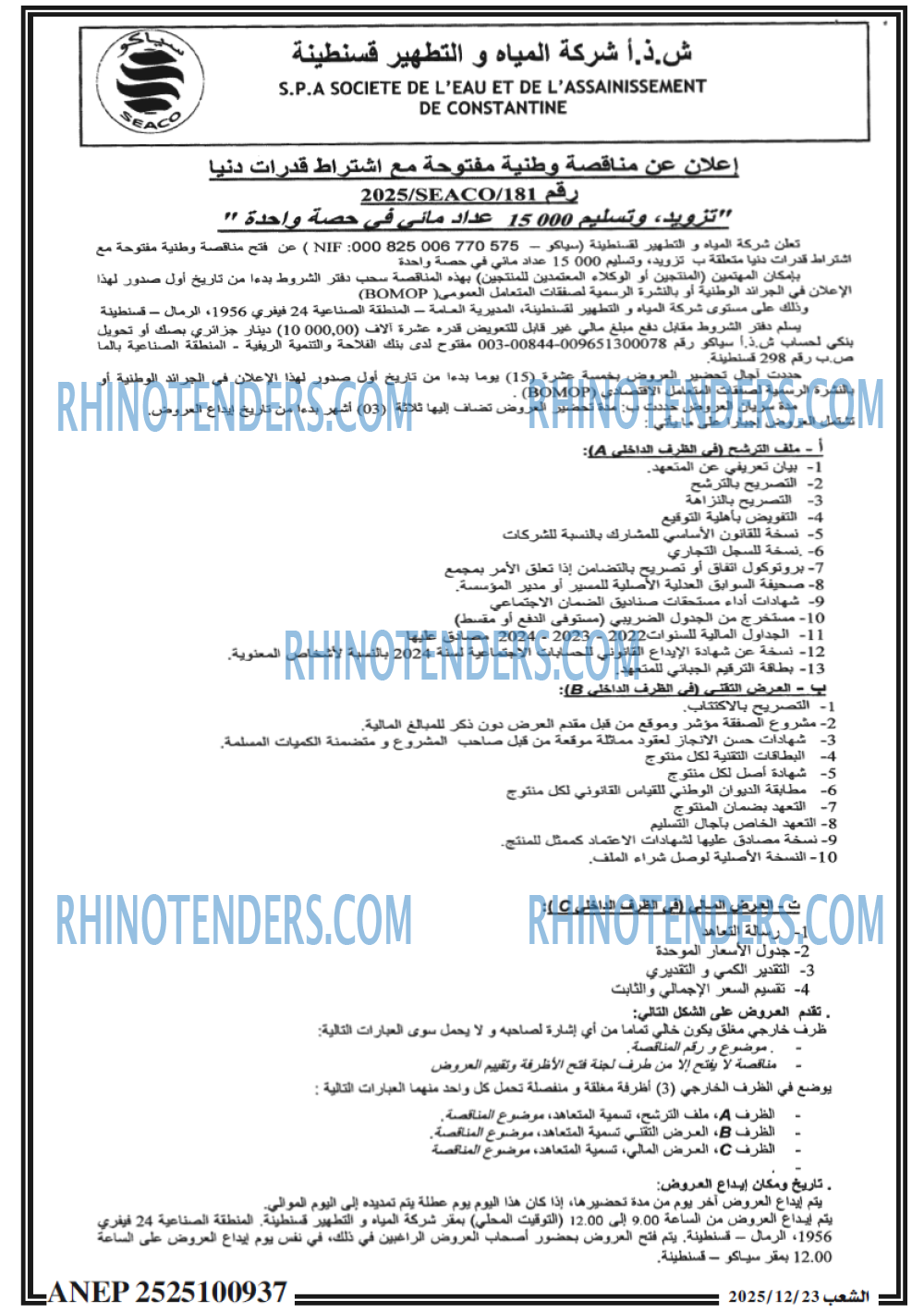 الشعب