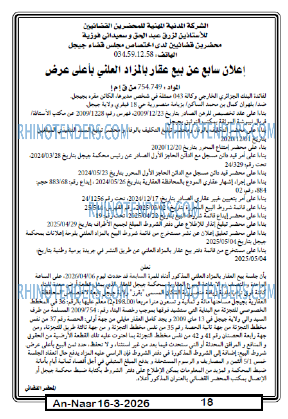 AN-NASR