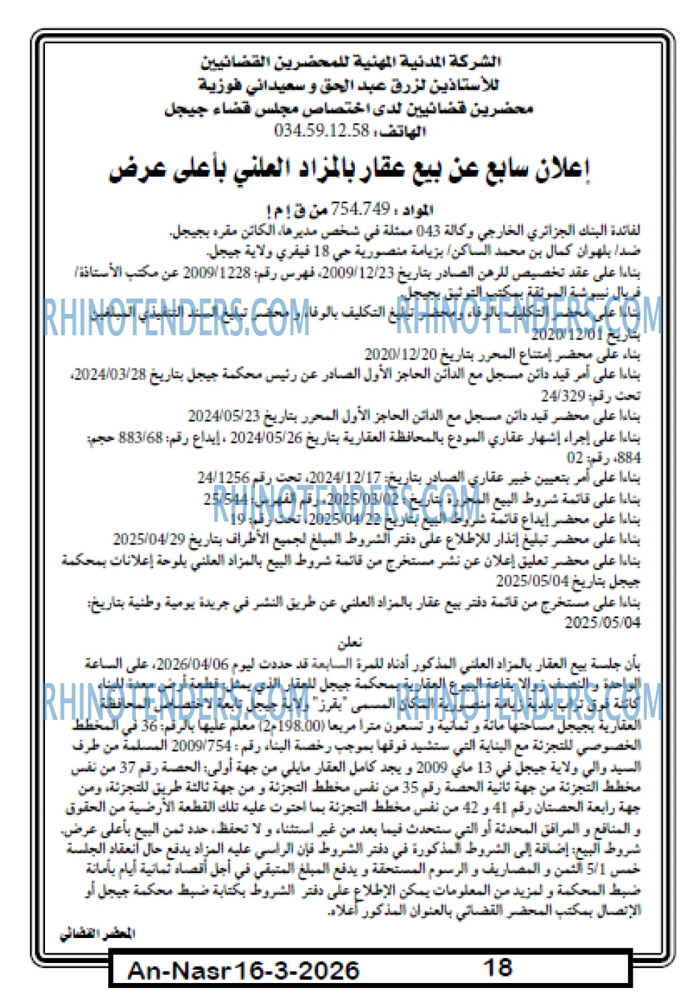 AN-NASR