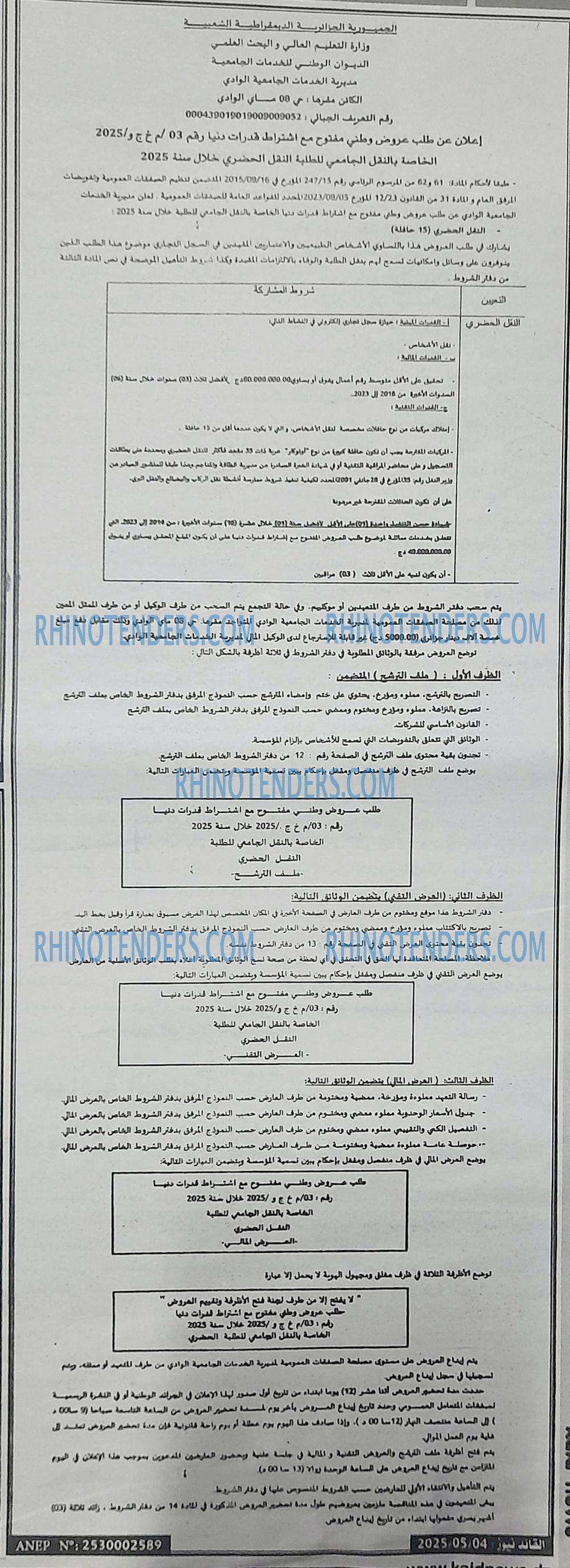 El Moudjahid