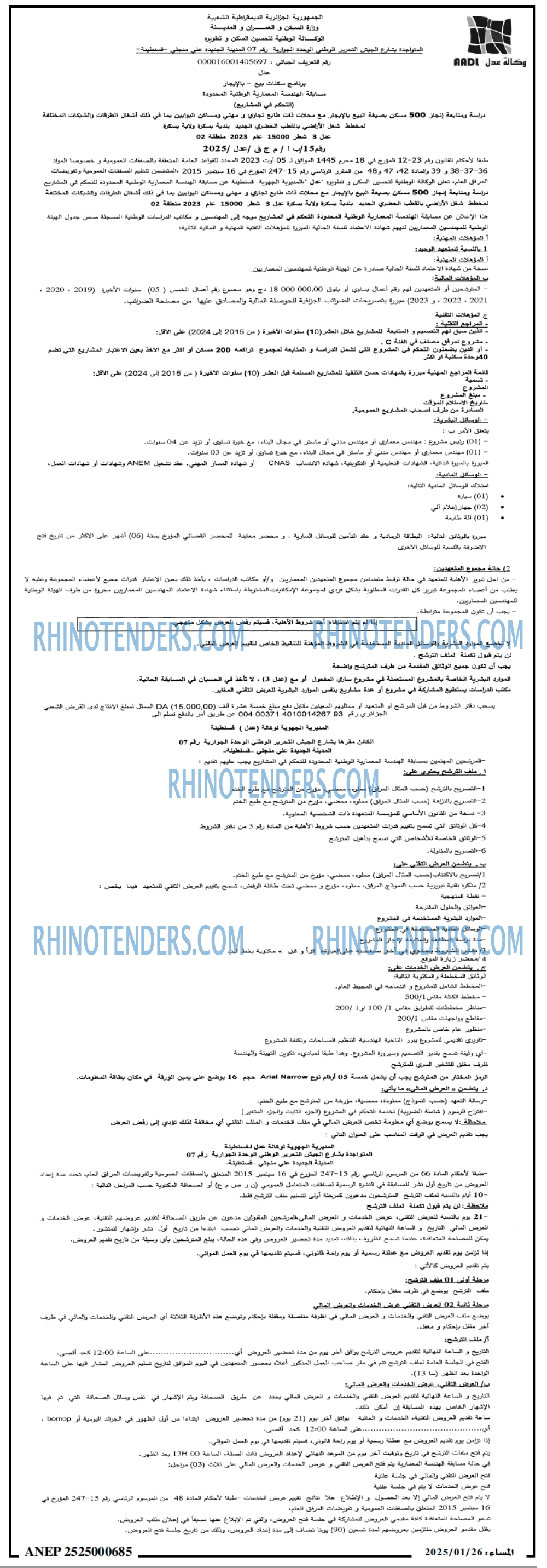 المساء