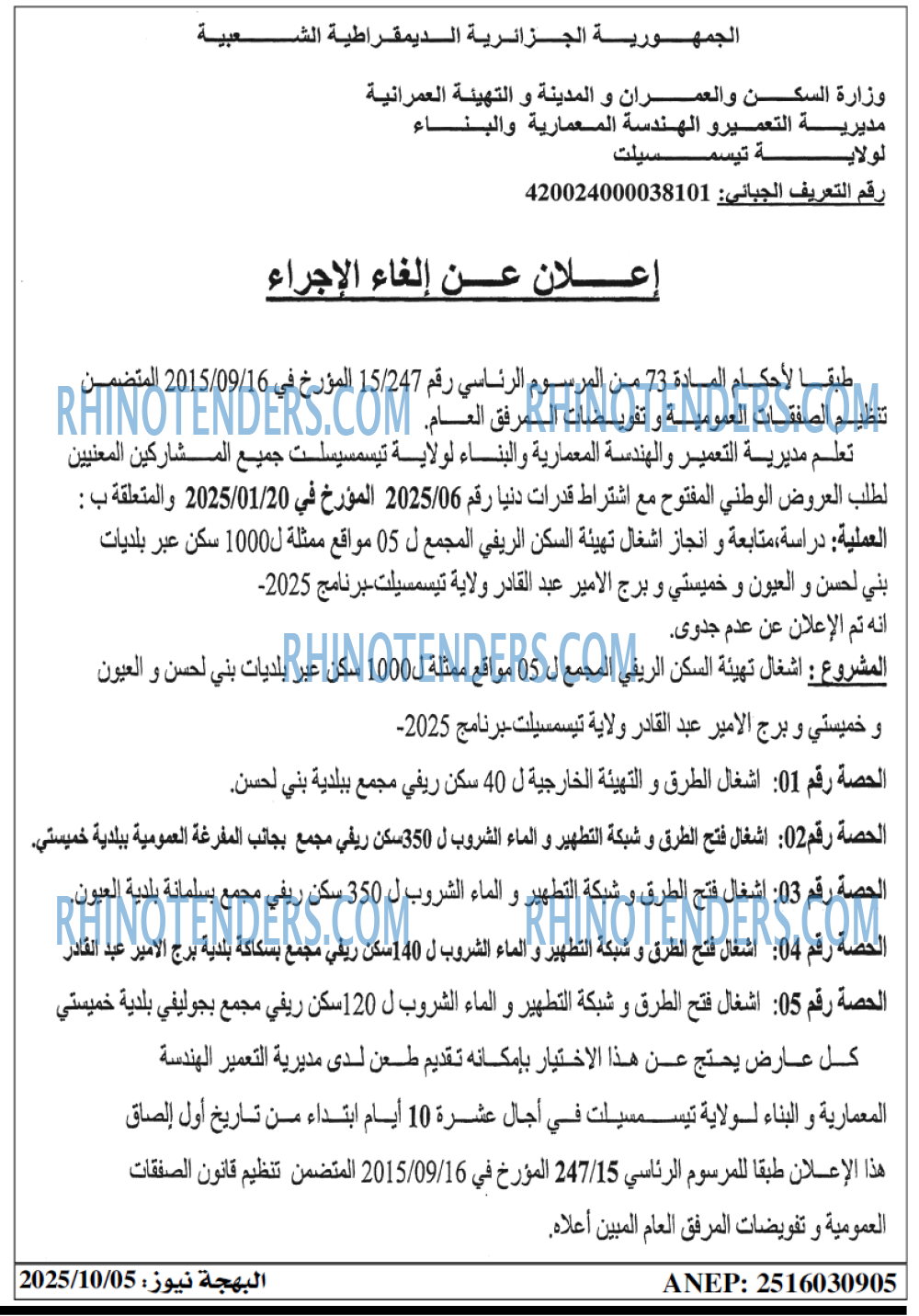 الشعب