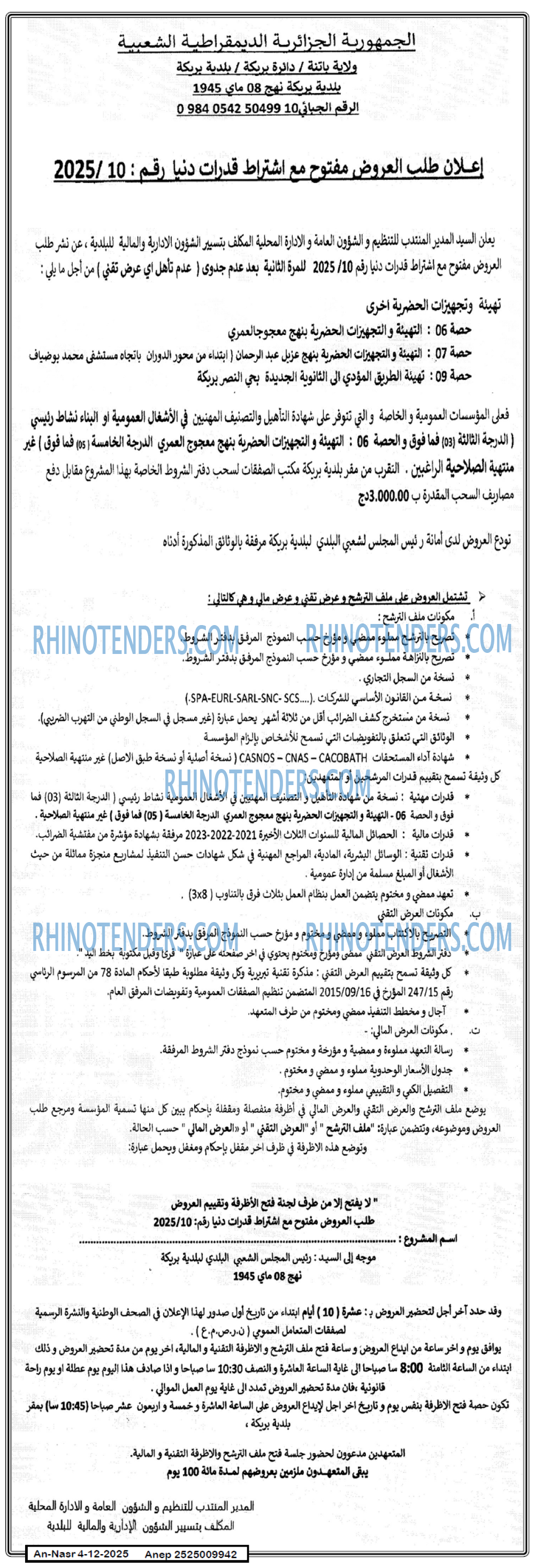 AN-NASR
