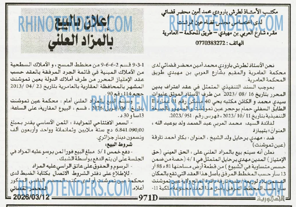 الجمهورية