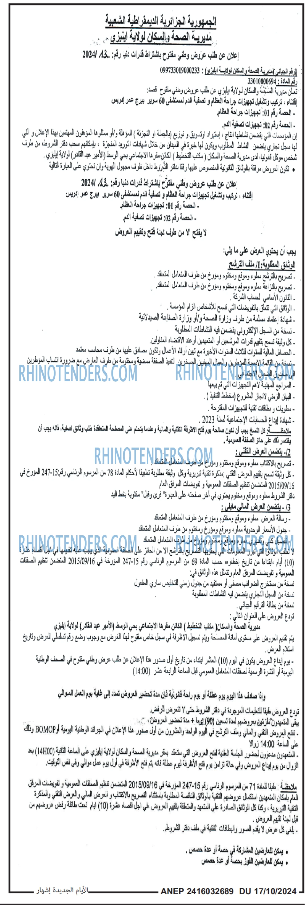 الايام
