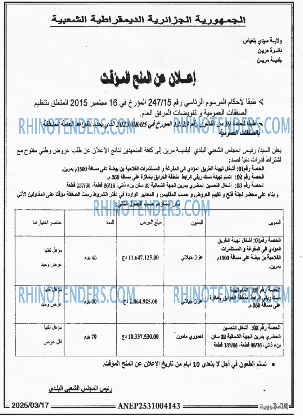 الجمهورية