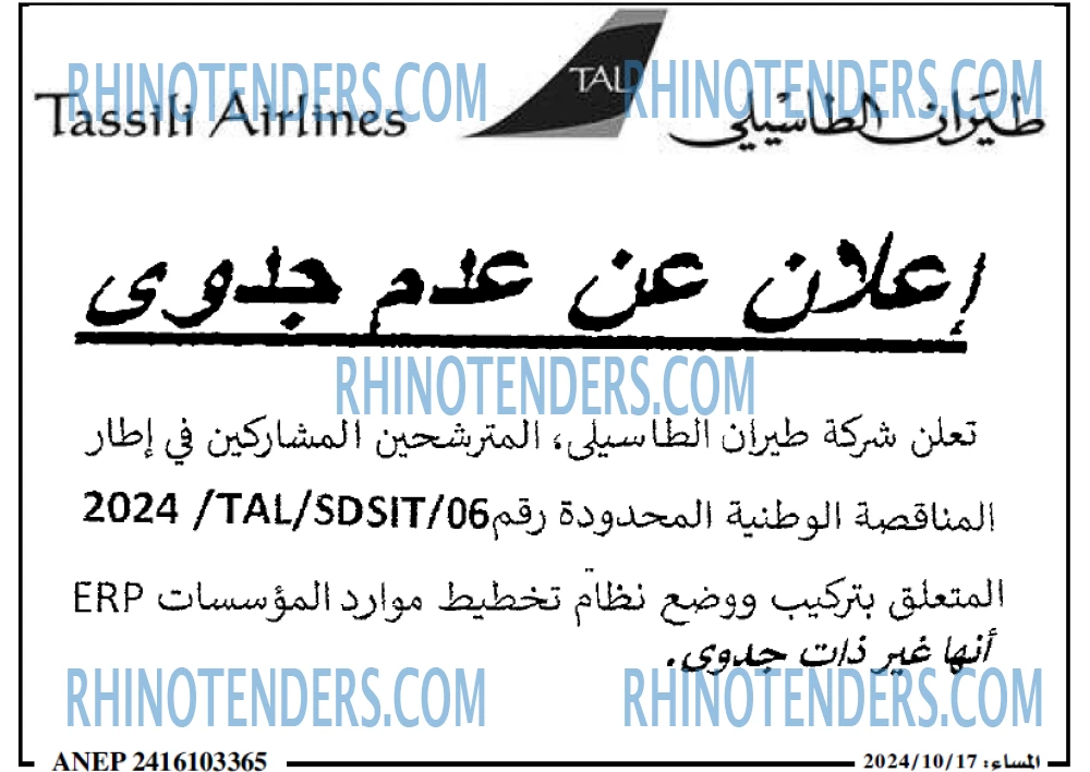 المساء