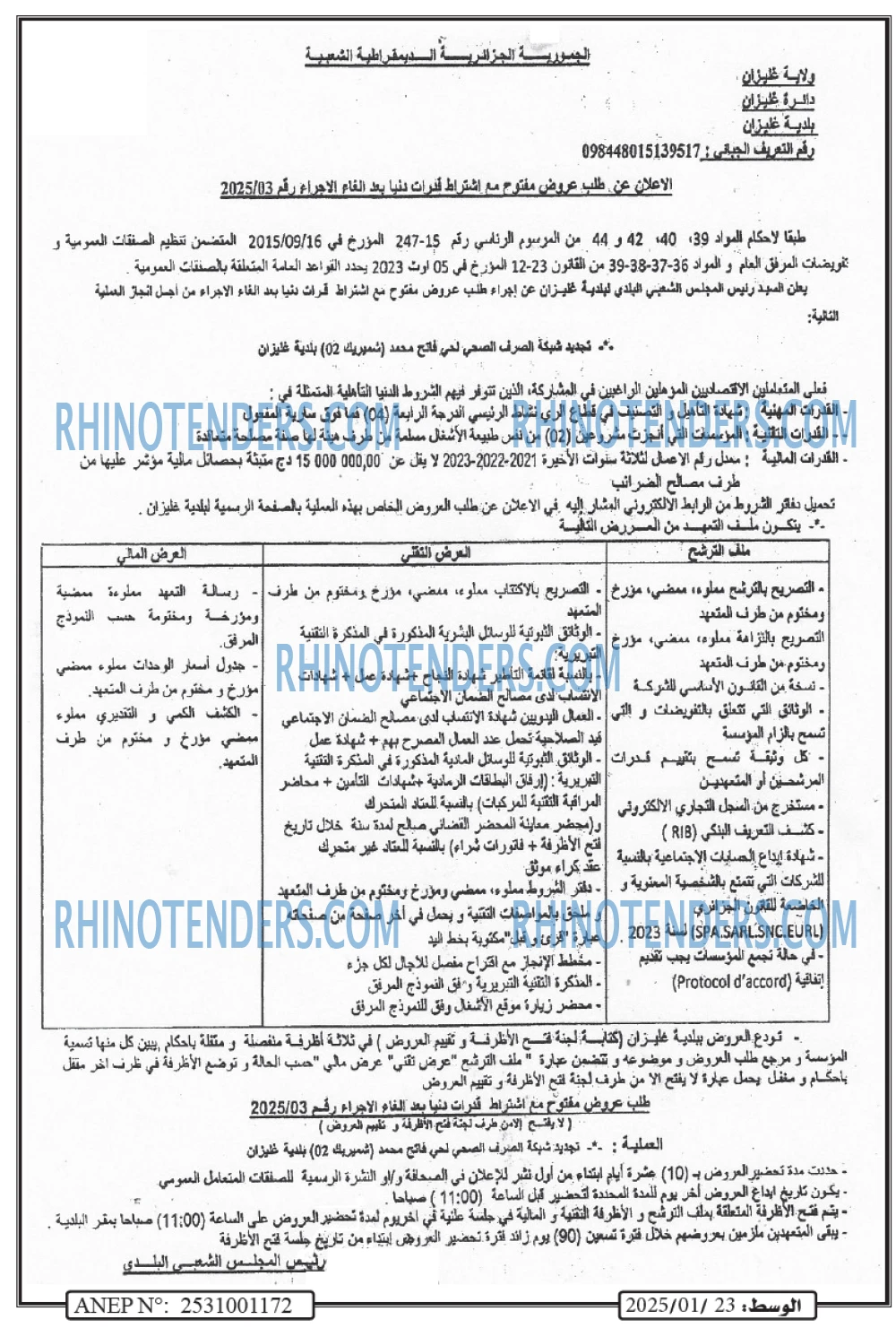 Rhinotenders
