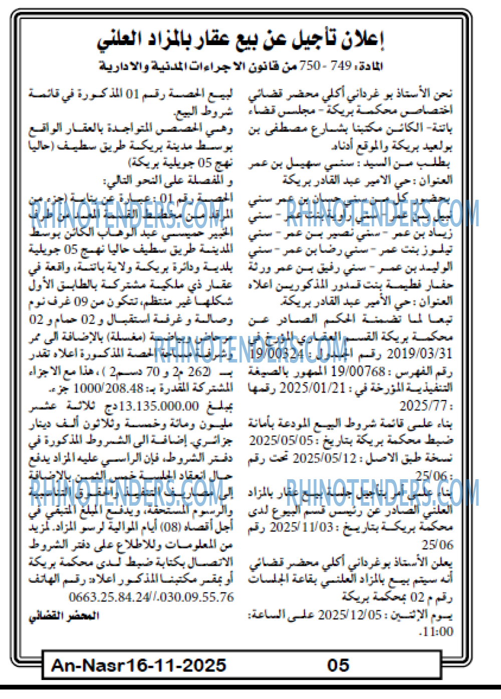 AN-NASR