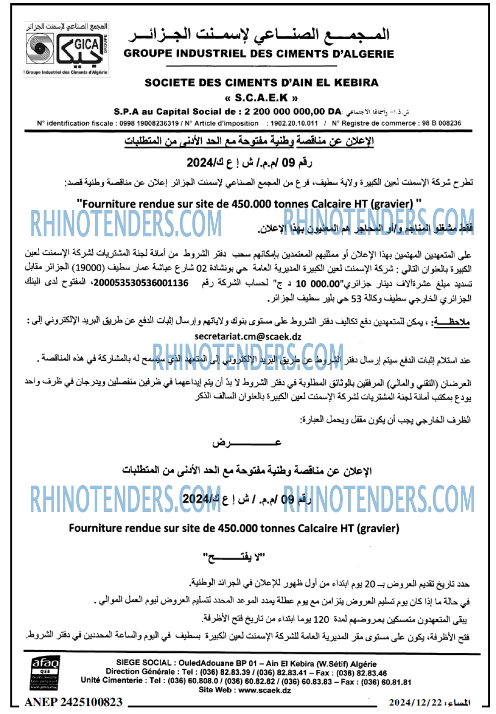 المساء