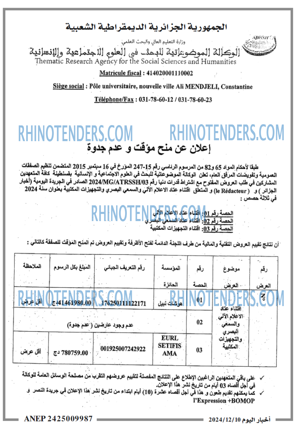 Rhinotenders