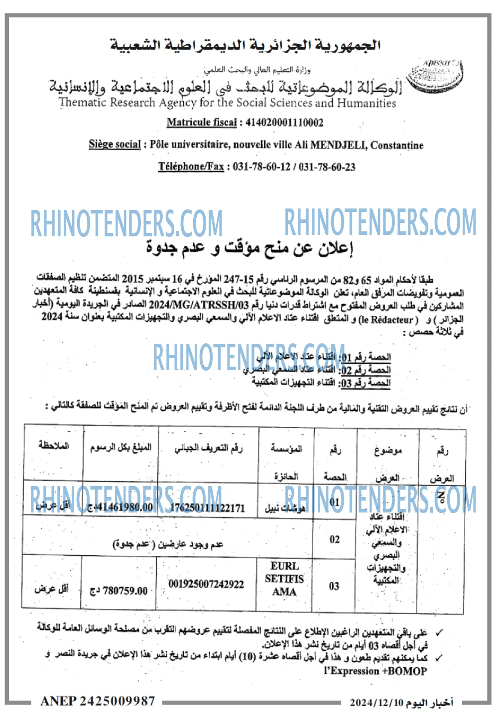 Rhinotenders